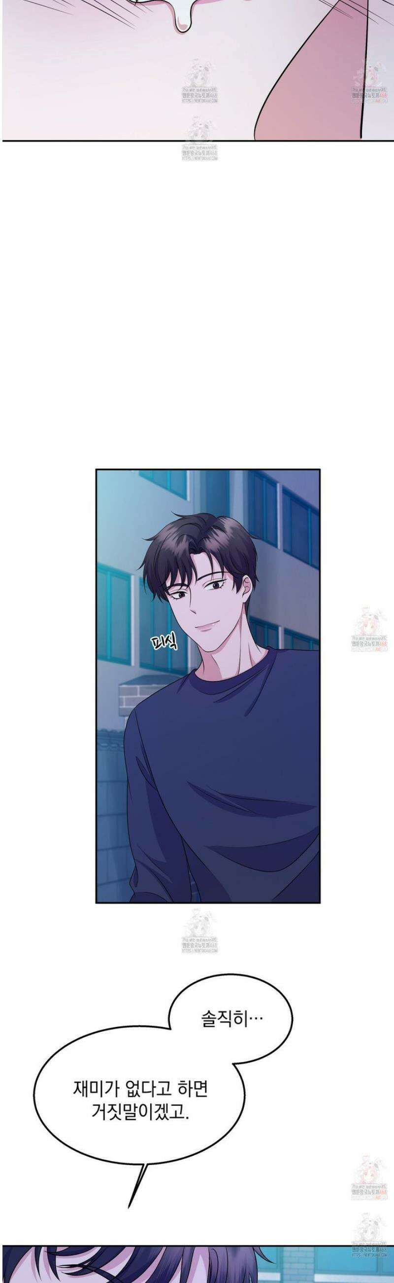 우연하게, 다정한 16화 30
