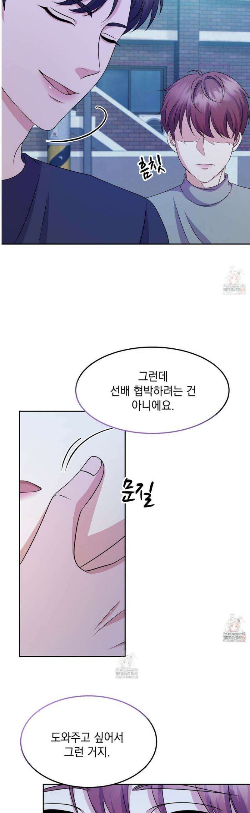 우연하게, 다정한 16화 31