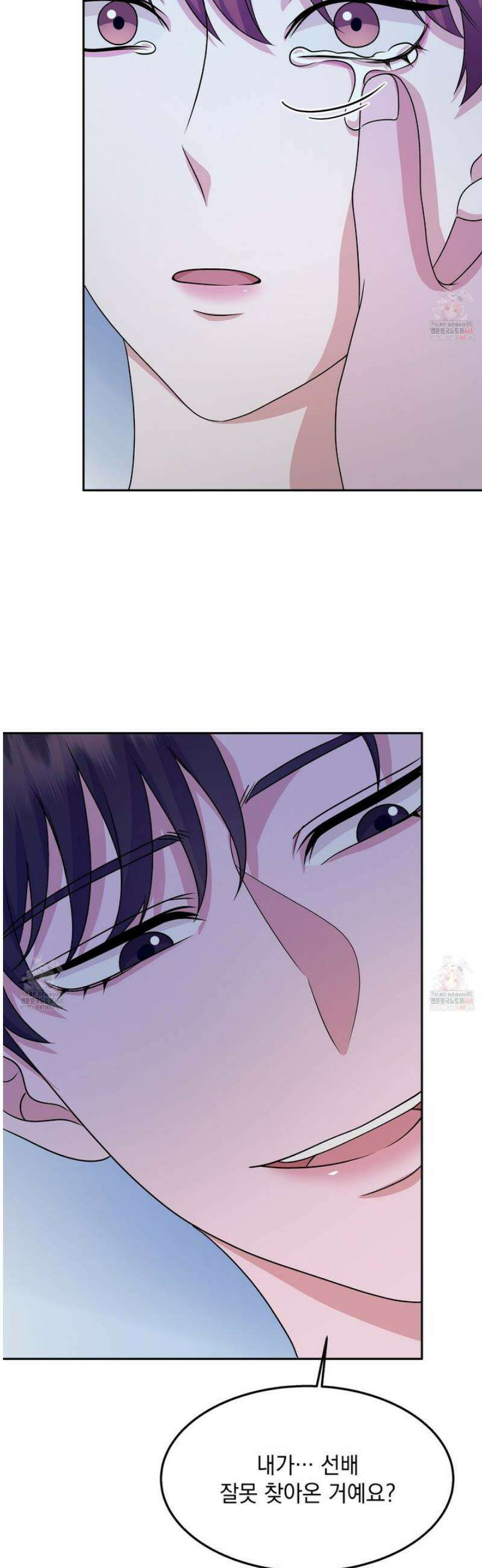 우연하게, 다정한 16화 32