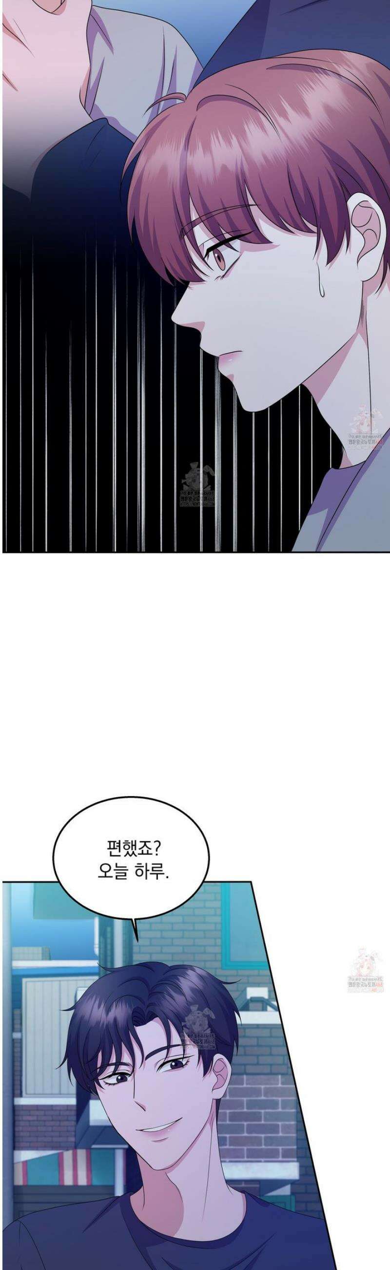 우연하게, 다정한 16화 34