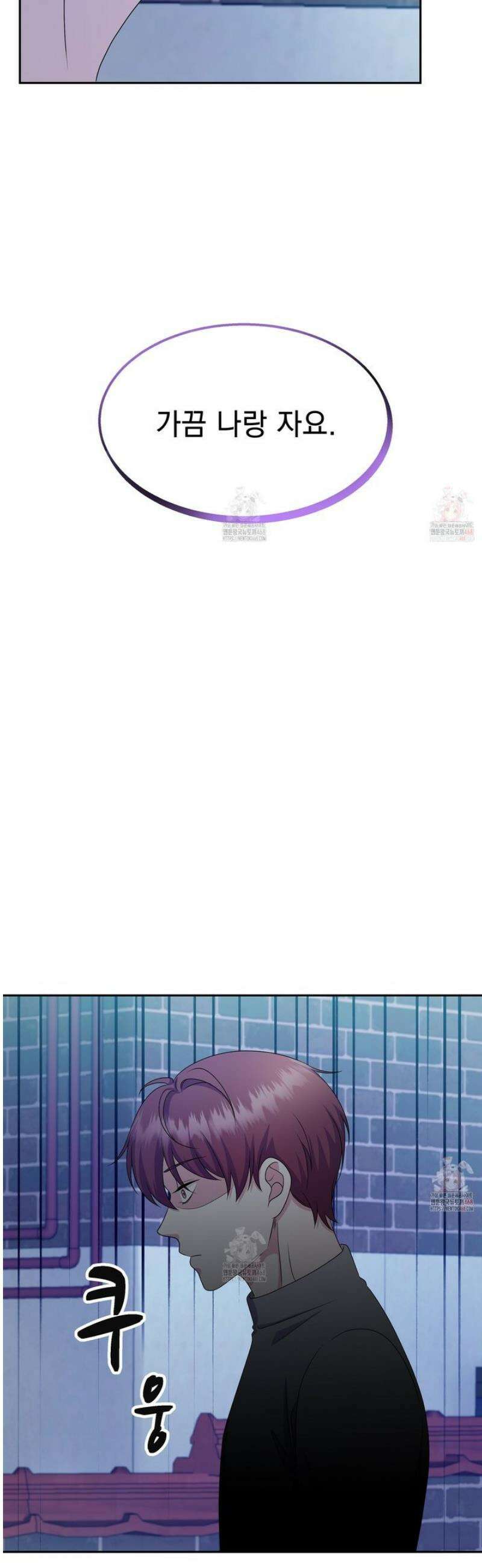 우연하게, 다정한 16화 37