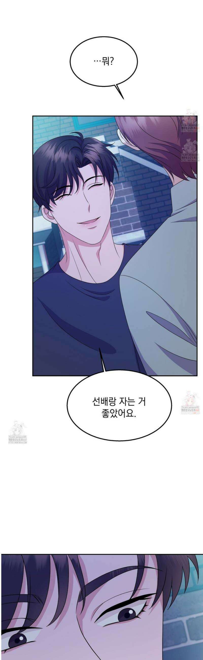 우연하게, 다정한 16화 38