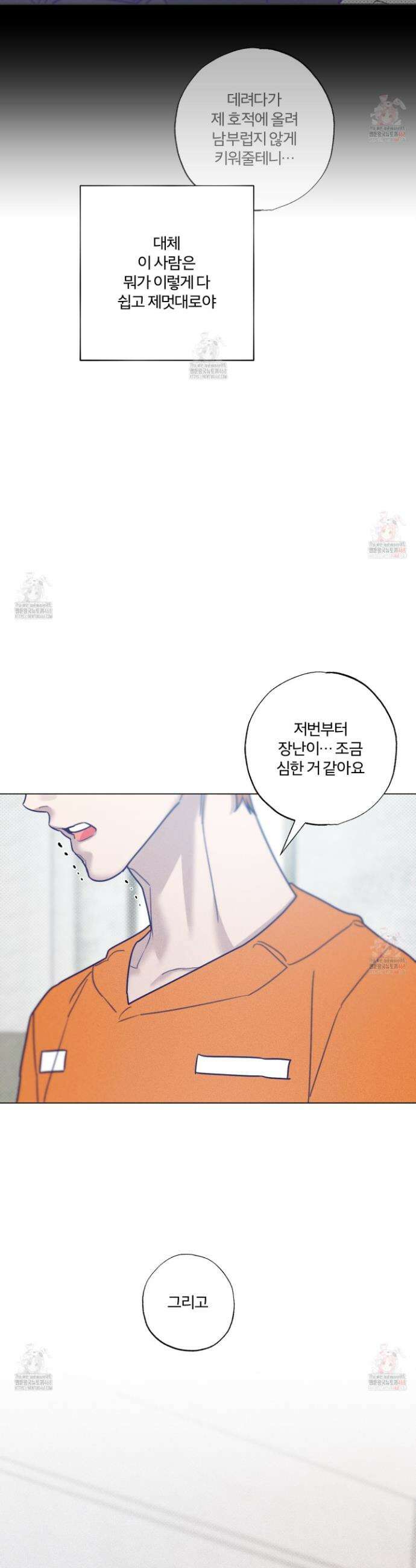 프리즌 블랙퍼스트 40화 24