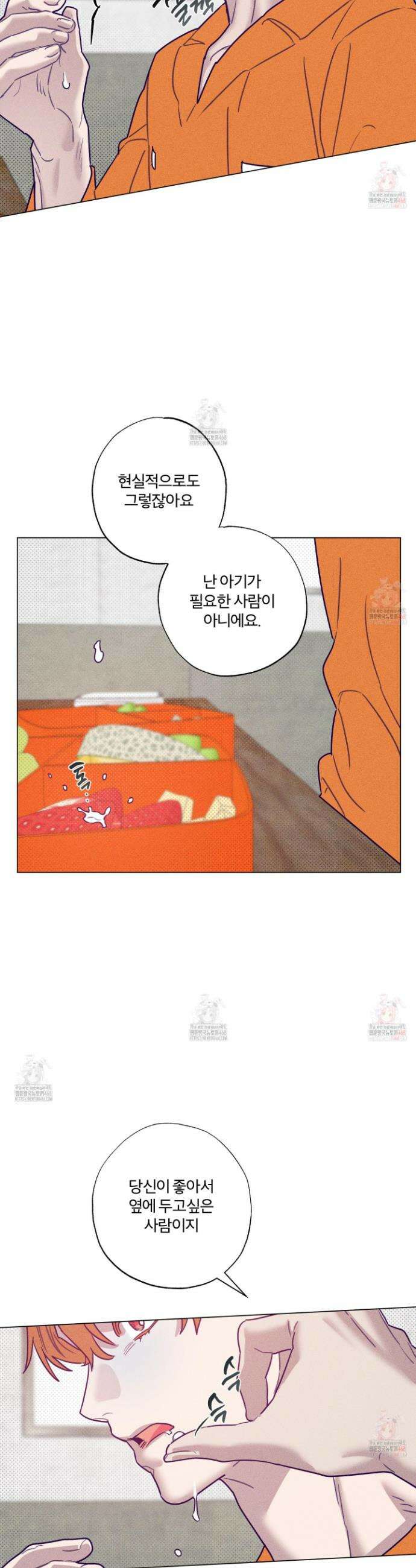 프리즌 블랙퍼스트 40화 29