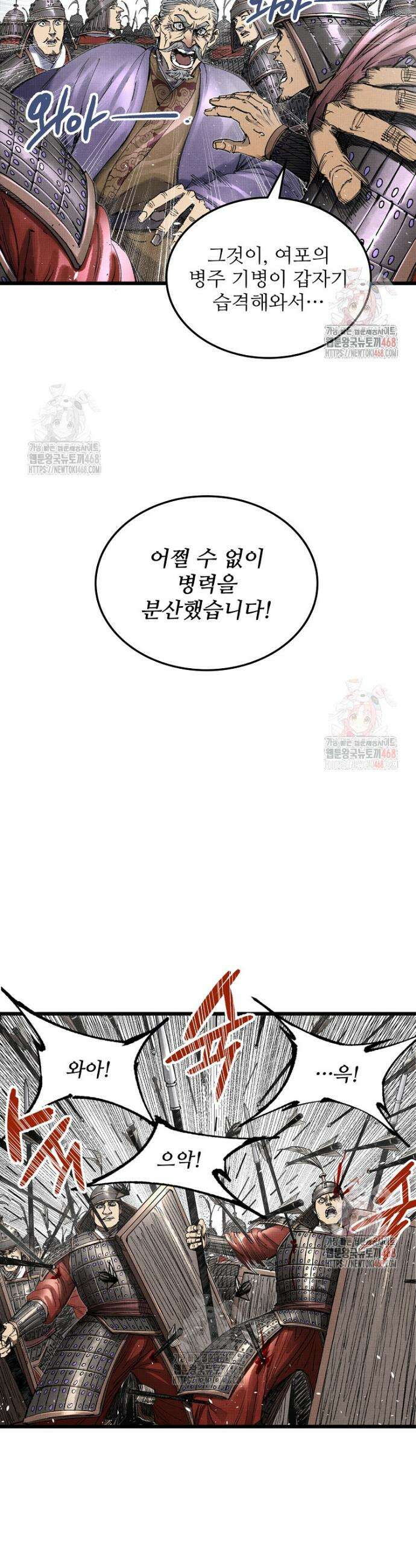 삼국지 여포의 인생 시뮬레이터 114화 3