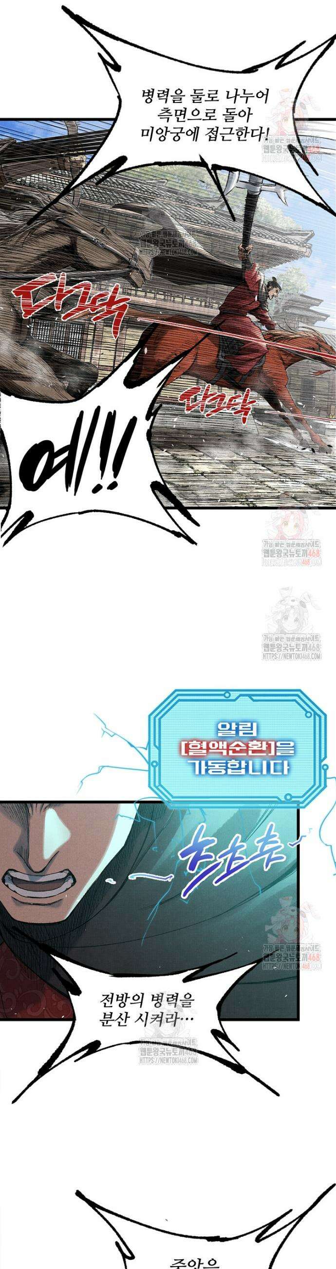 삼국지 여포의 인생 시뮬레이터 114화 4