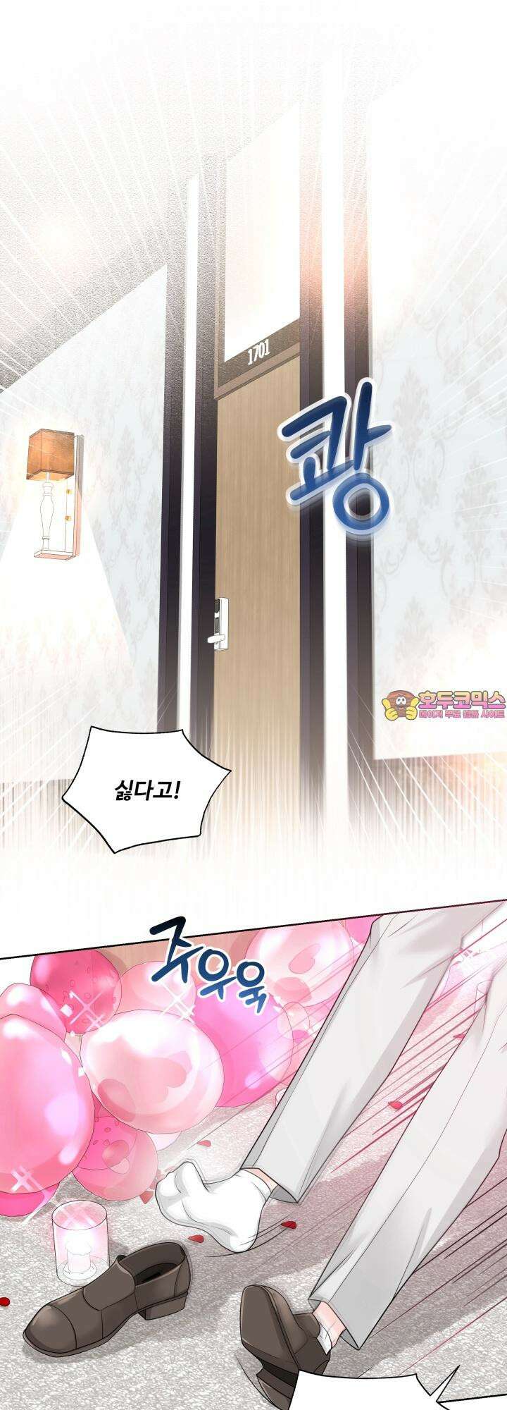 갓츄! 아일랜드 외전 2화 1