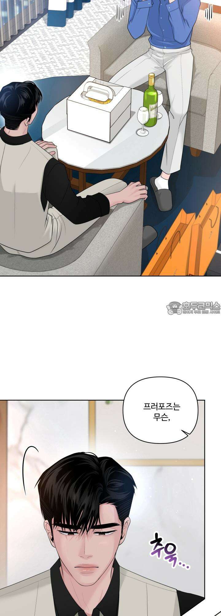 갓츄! 아일랜드 외전 2화 12