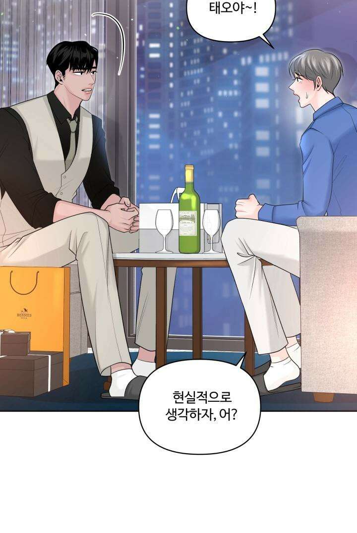 갓츄! 아일랜드 외전 2화 14