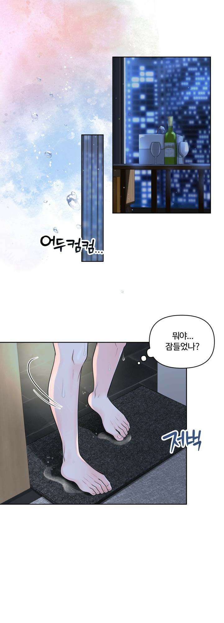 갓츄! 아일랜드 외전 2화 25