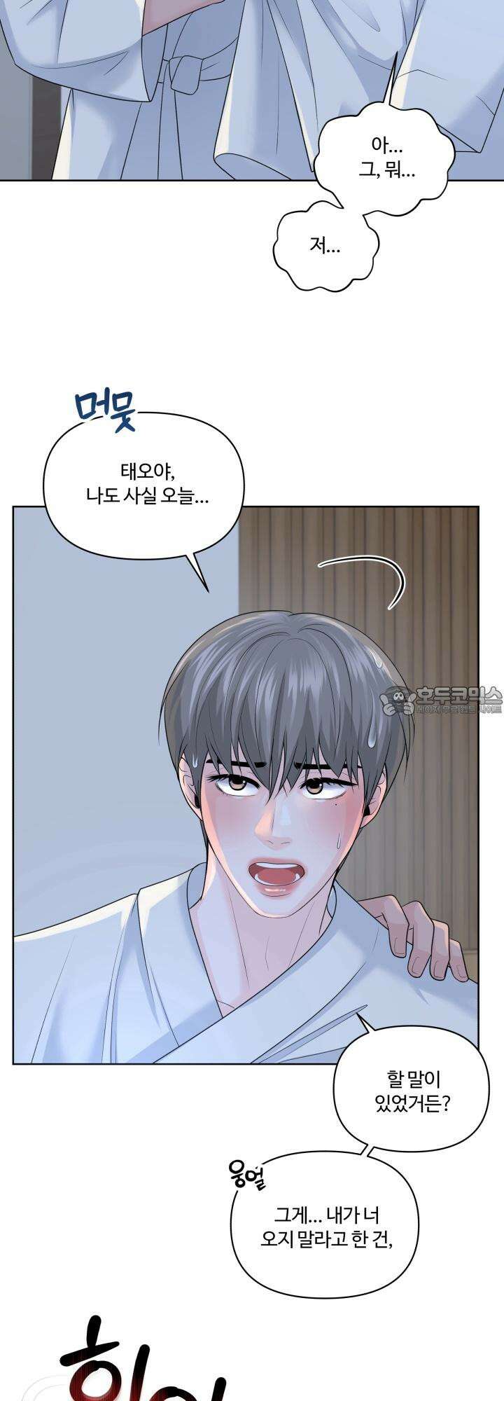 갓츄! 아일랜드 외전 2화 27