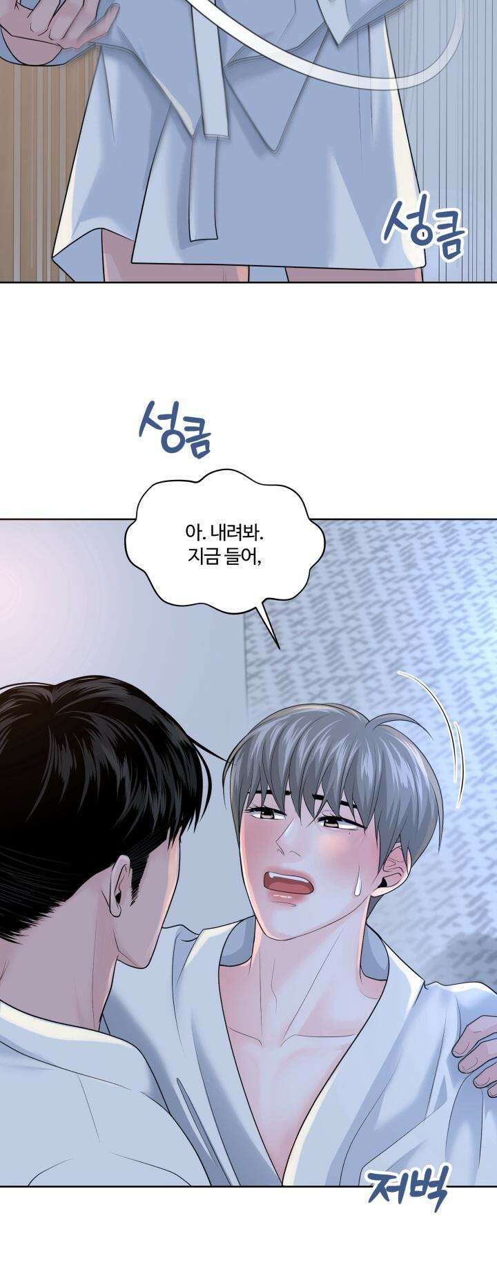 갓츄! 아일랜드 외전 2화 29