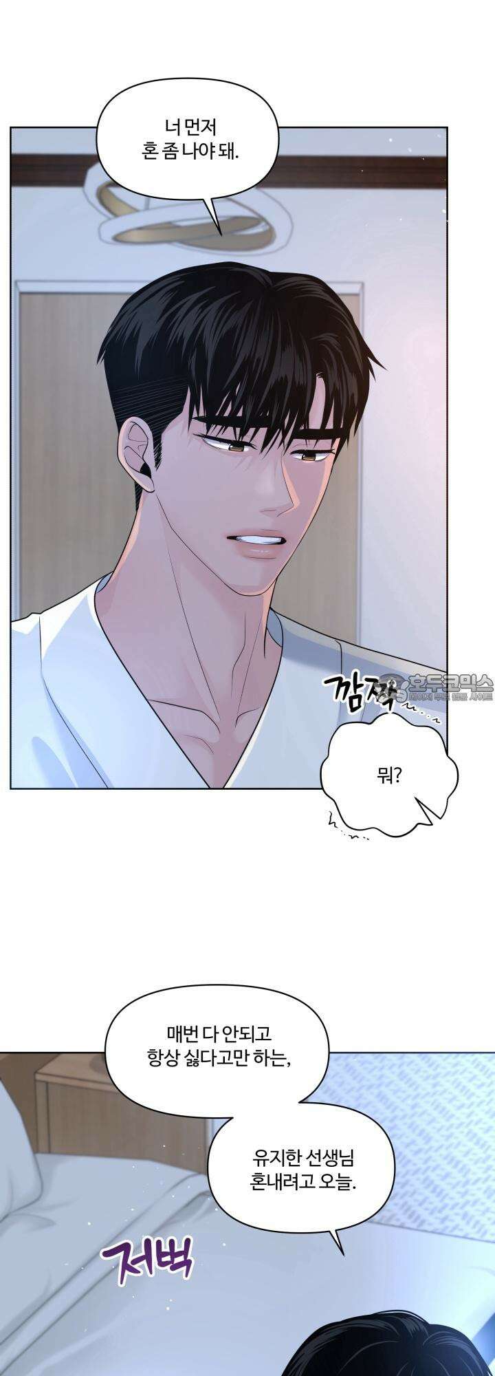 갓츄! 아일랜드 외전 2화 30
