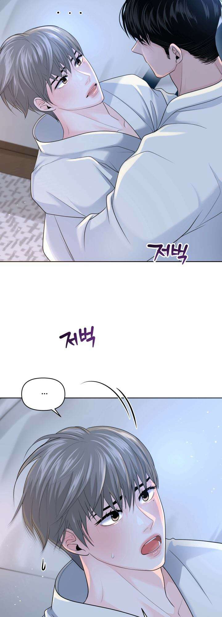 갓츄! 아일랜드 외전 2화 31