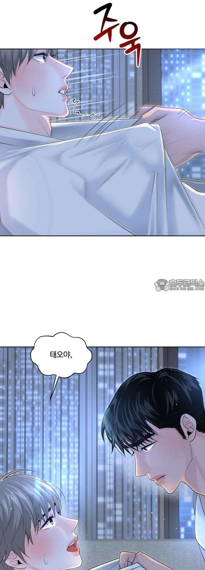 갓츄! 아일랜드 외전 2화 33