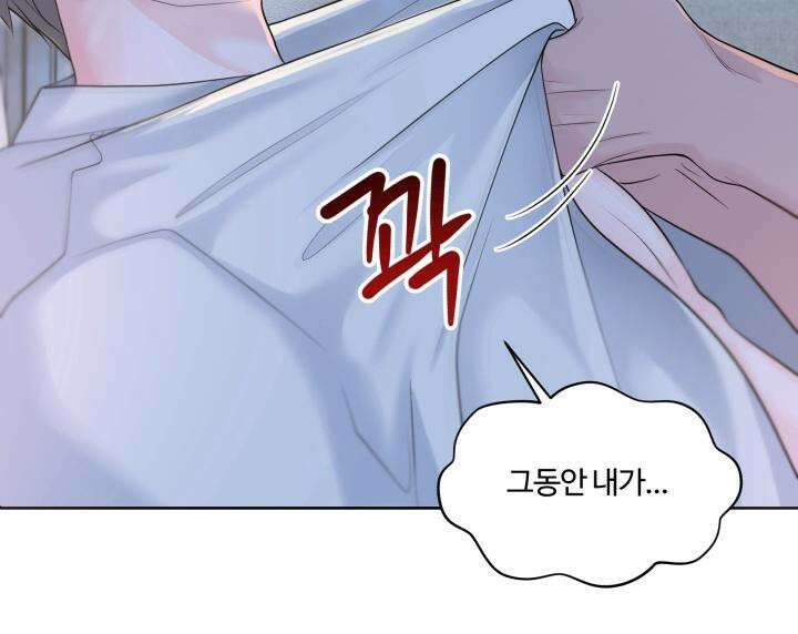 갓츄! 아일랜드 외전 2화 34