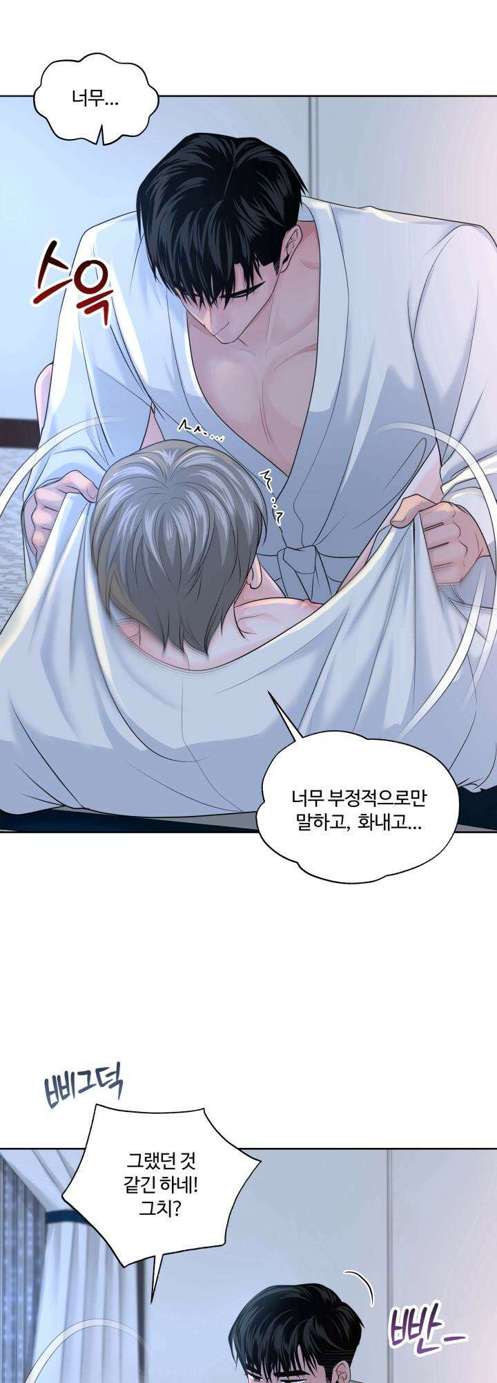 갓츄! 아일랜드 외전 2화 35