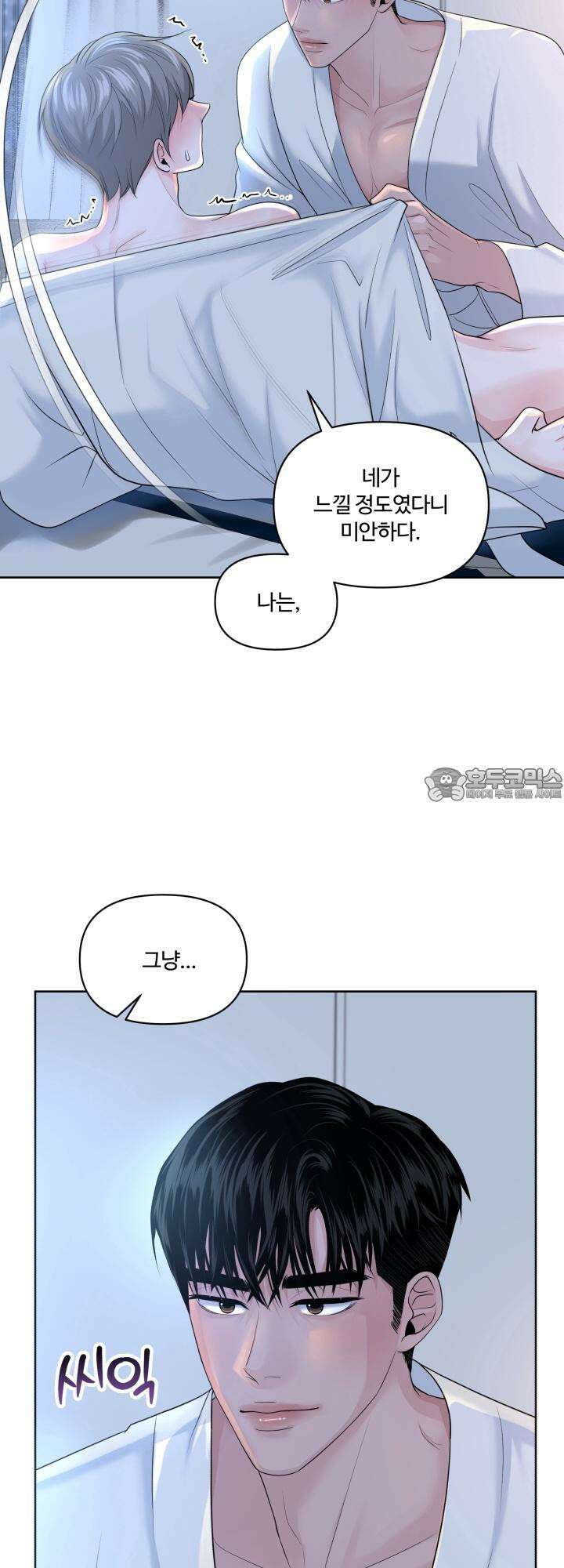 갓츄! 아일랜드 외전 2화 36