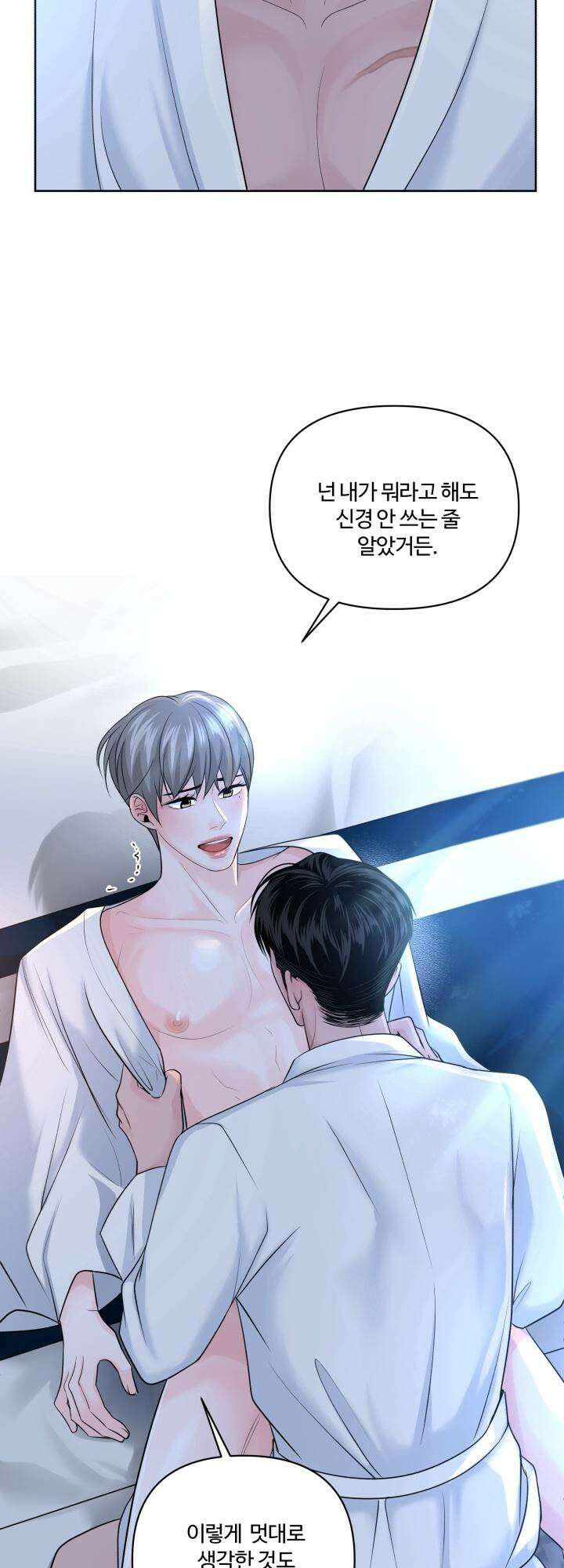 갓츄! 아일랜드 외전 2화 37
