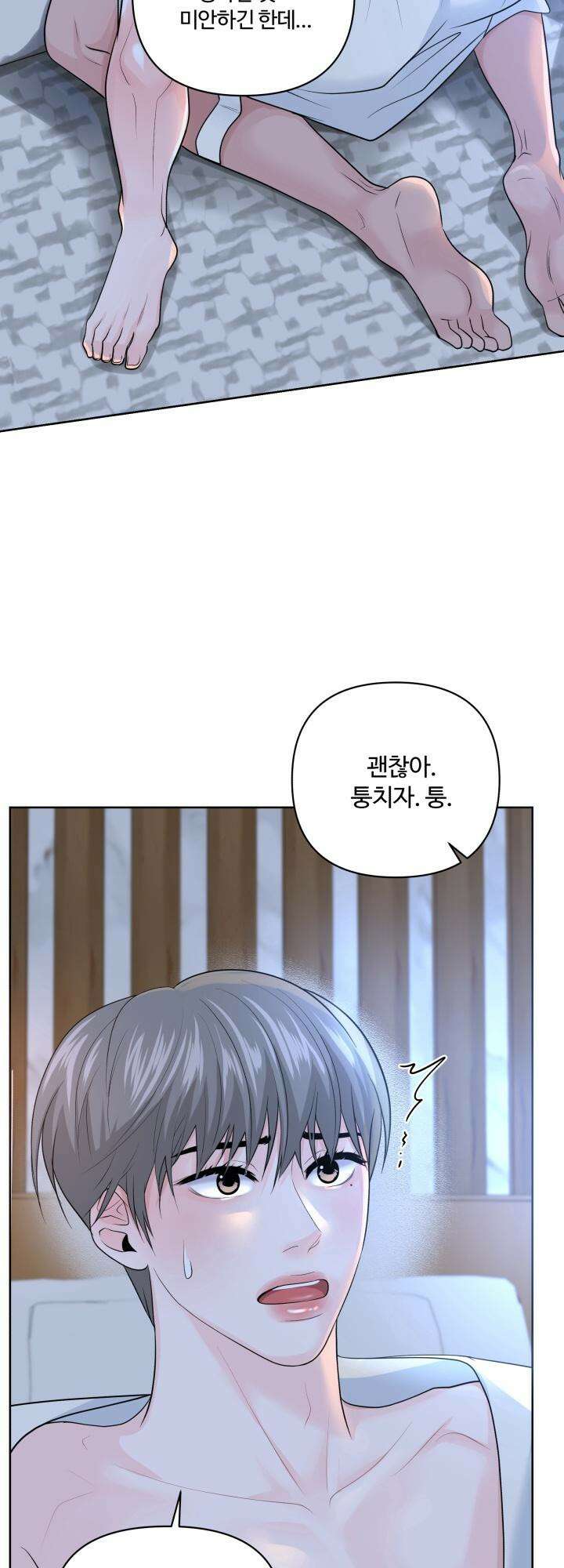 갓츄! 아일랜드 외전 2화 38
