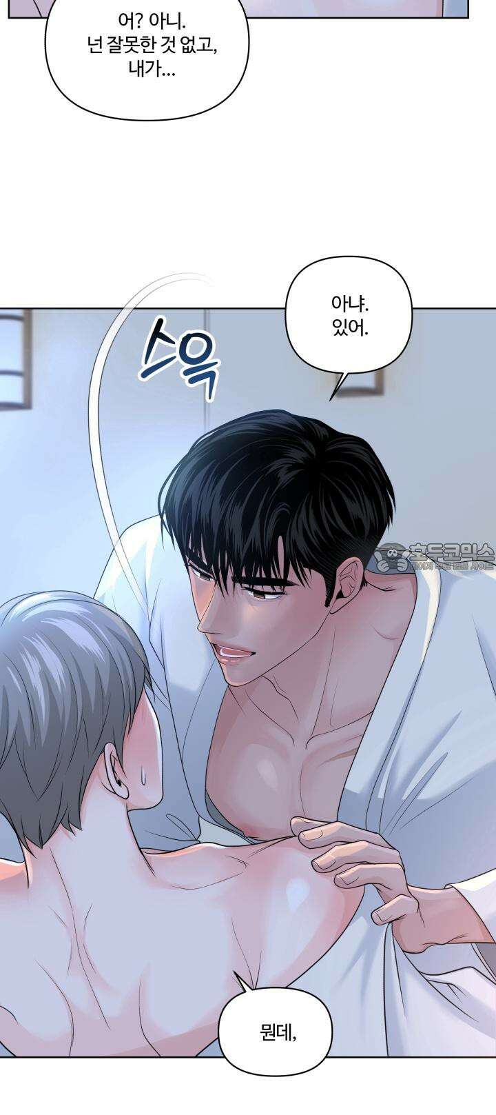 갓츄! 아일랜드 외전 2화 39
