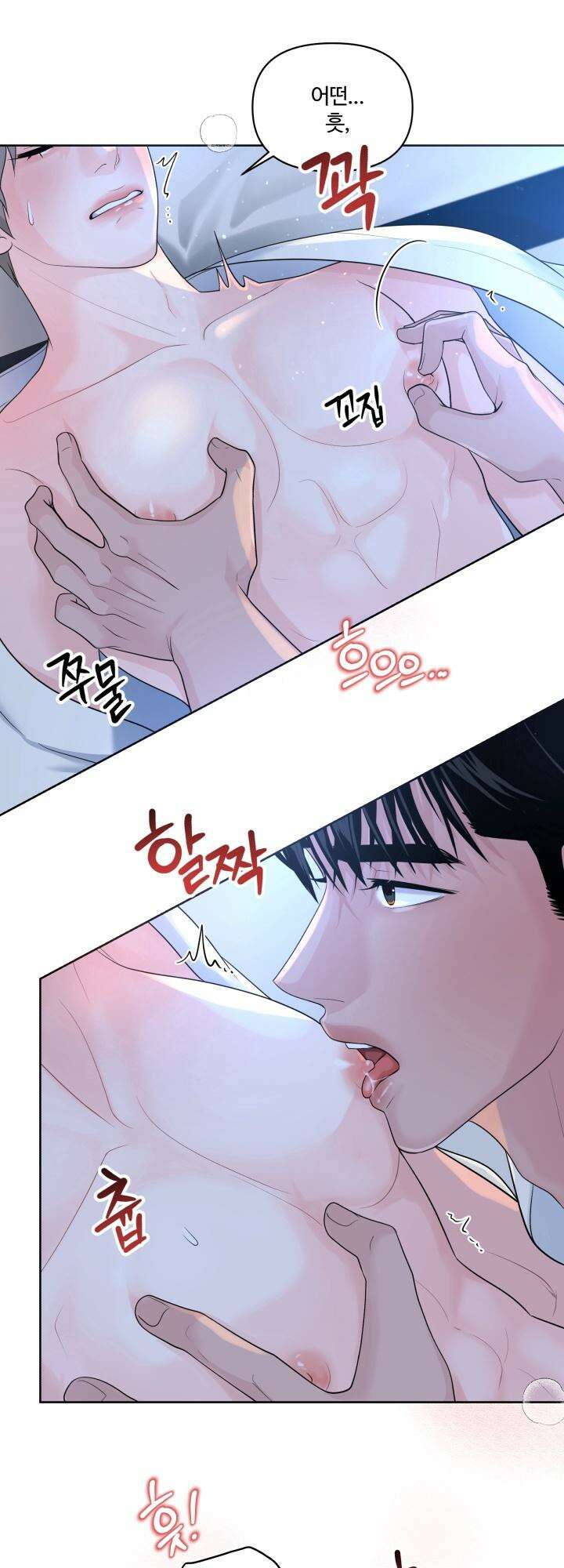 갓츄! 아일랜드 외전 2화 40
