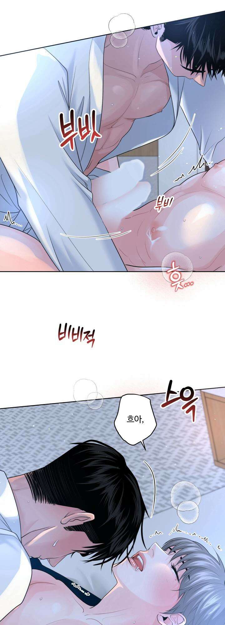 갓츄! 아일랜드 외전 2화 43