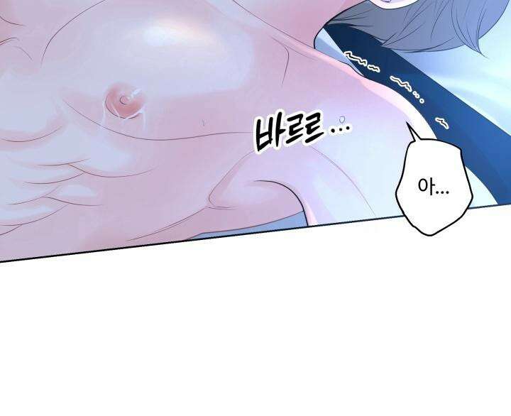 갓츄! 아일랜드 외전 2화 44