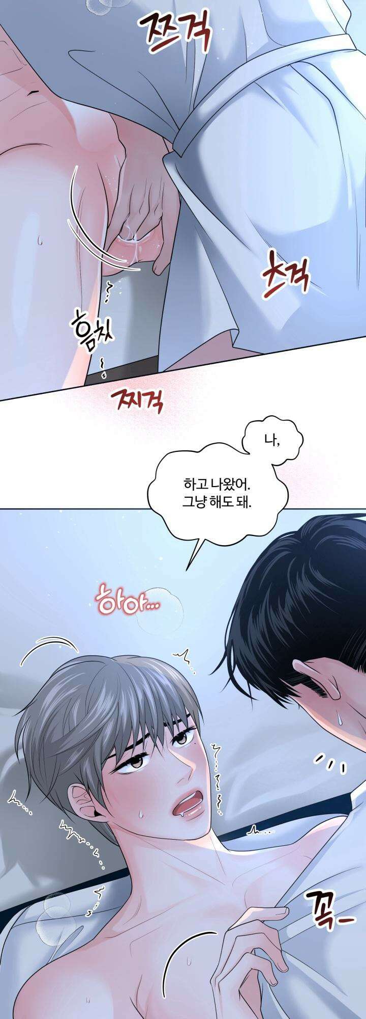 갓츄! 아일랜드 외전 2화 46