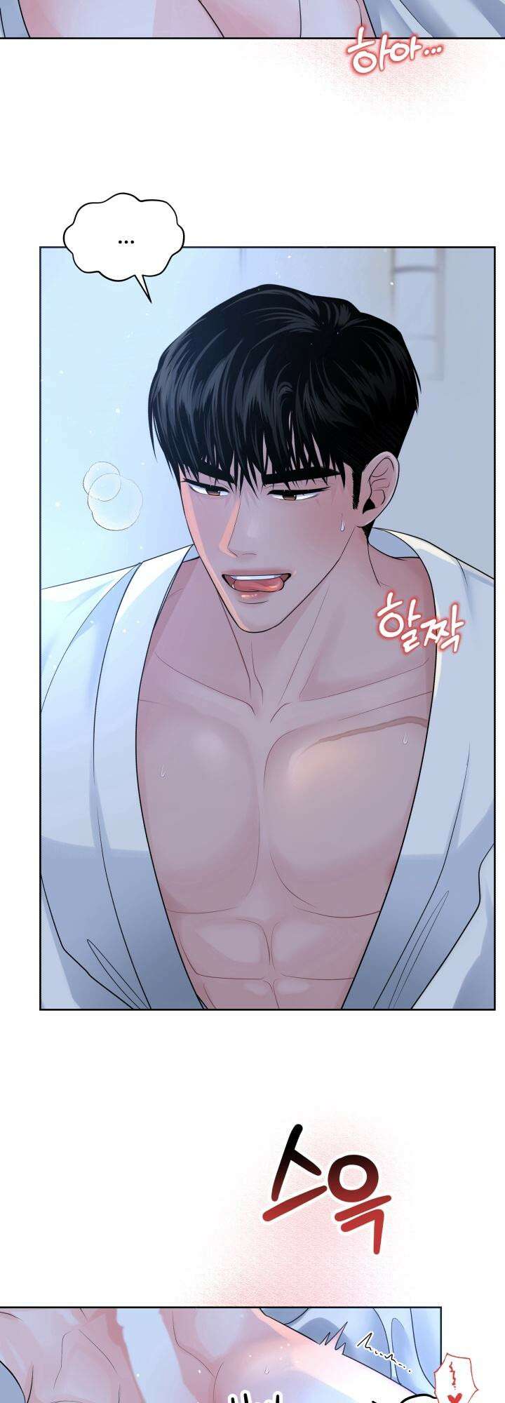 갓츄! 아일랜드 외전 2화 47