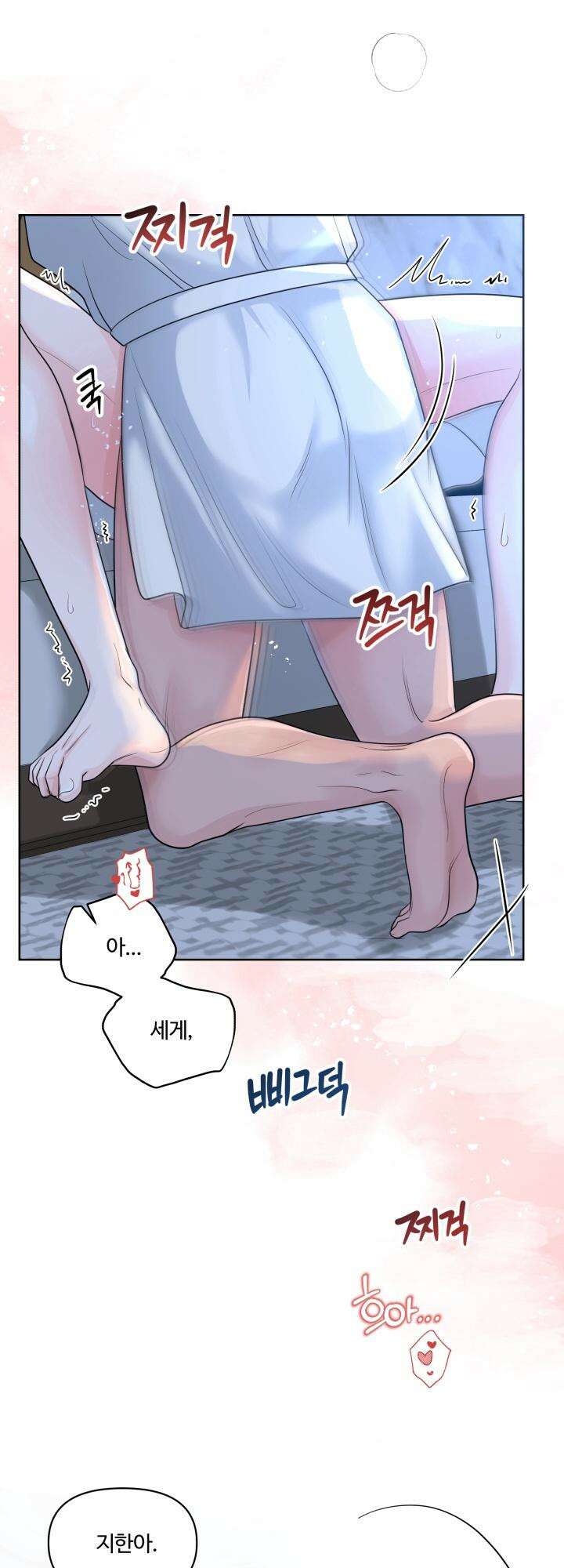 갓츄! 아일랜드 외전 2화 49