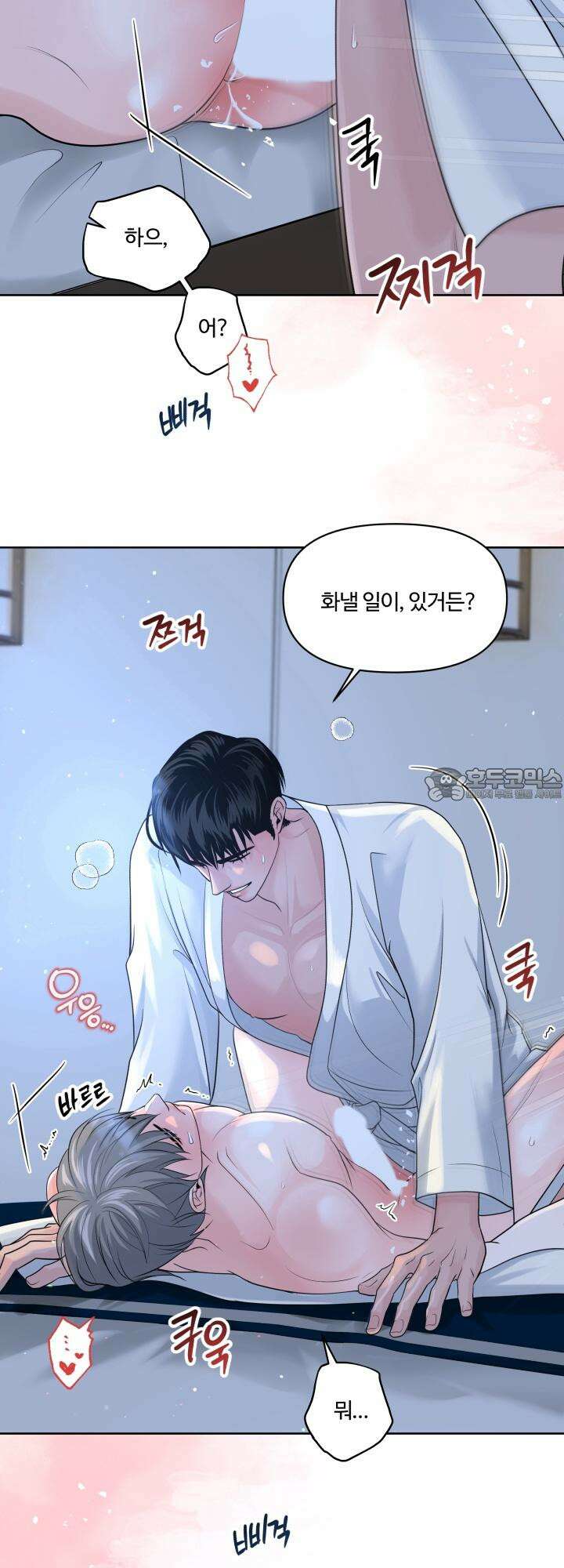 갓츄! 아일랜드 외전 2화 51