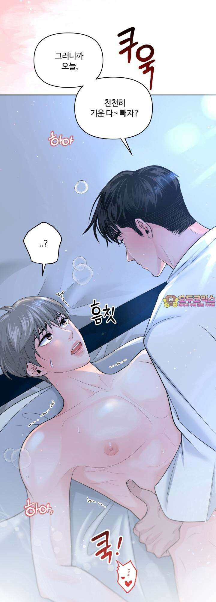 갓츄! 아일랜드 외전 2화 52