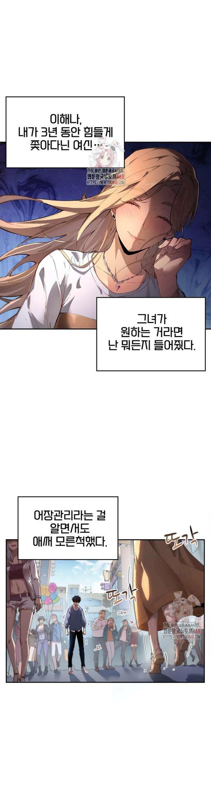 극한전기 2화 1