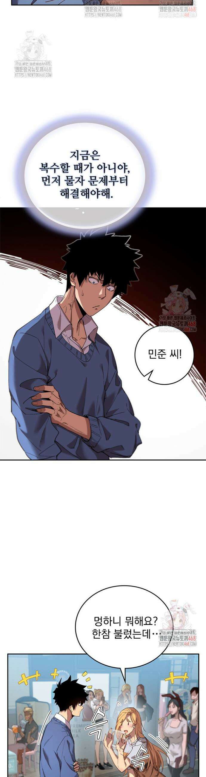 극한전기 2화 3