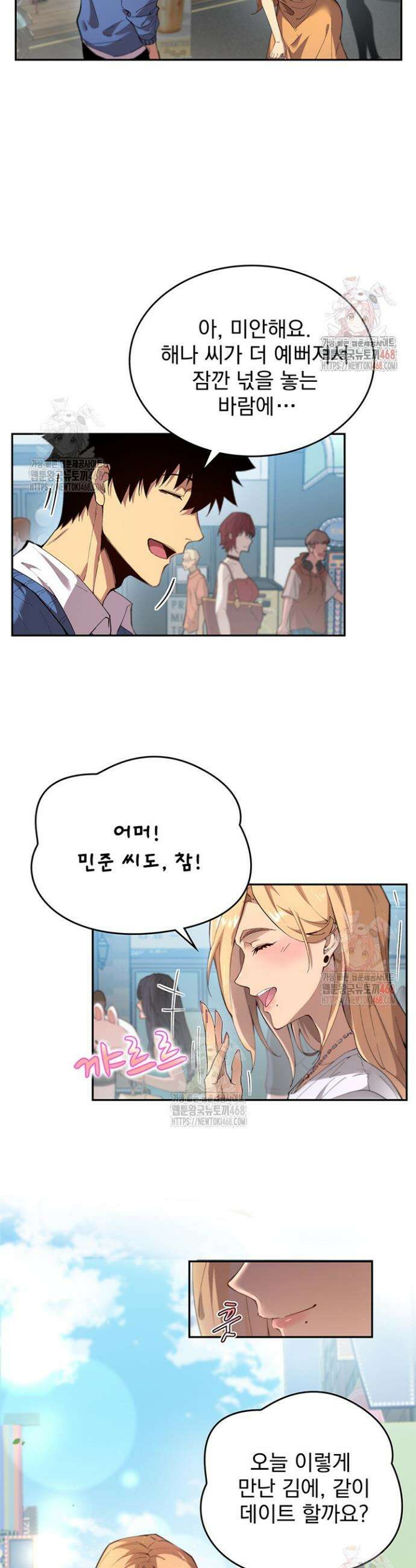 극한전기 2화 4