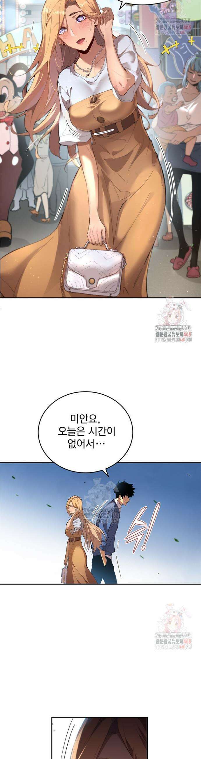 극한전기 2화 5