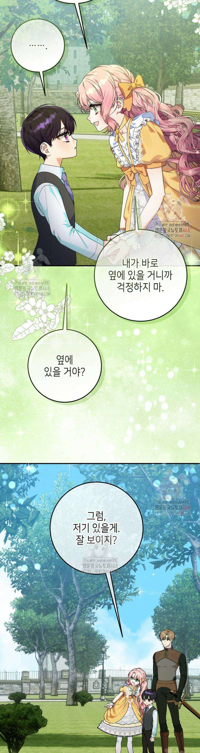 이혼당할 준비 완료했습니다 2화 4