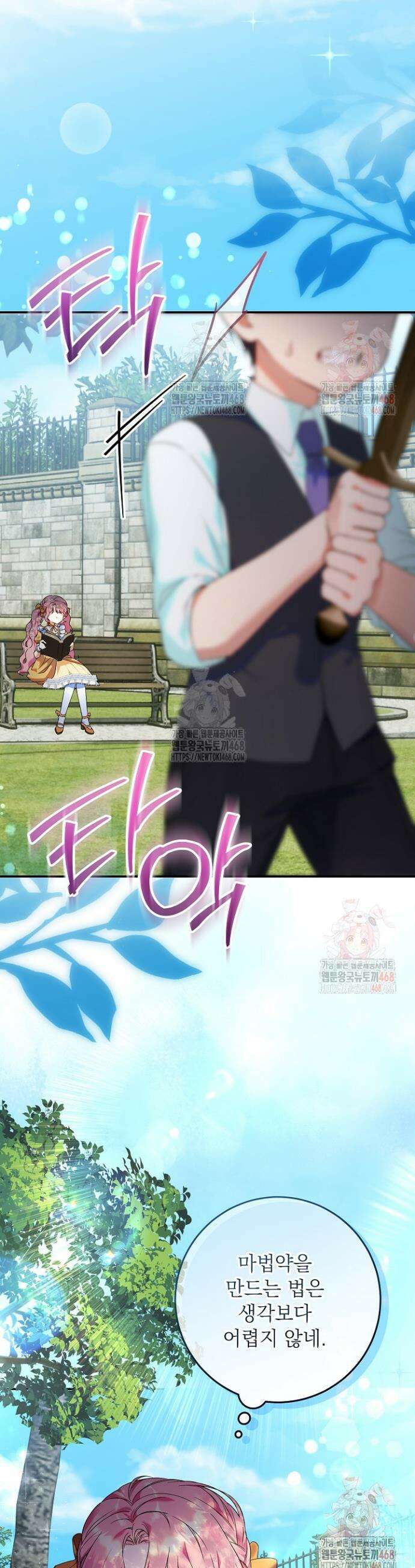 이혼당할 준비 완료했습니다 2화 7