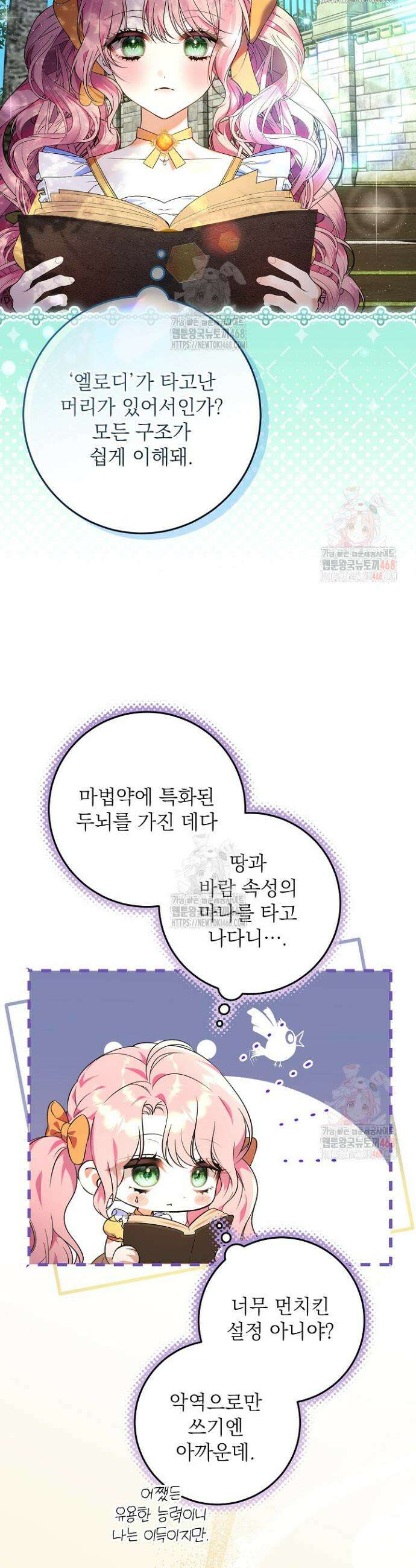 이혼당할 준비 완료했습니다 2화 8
