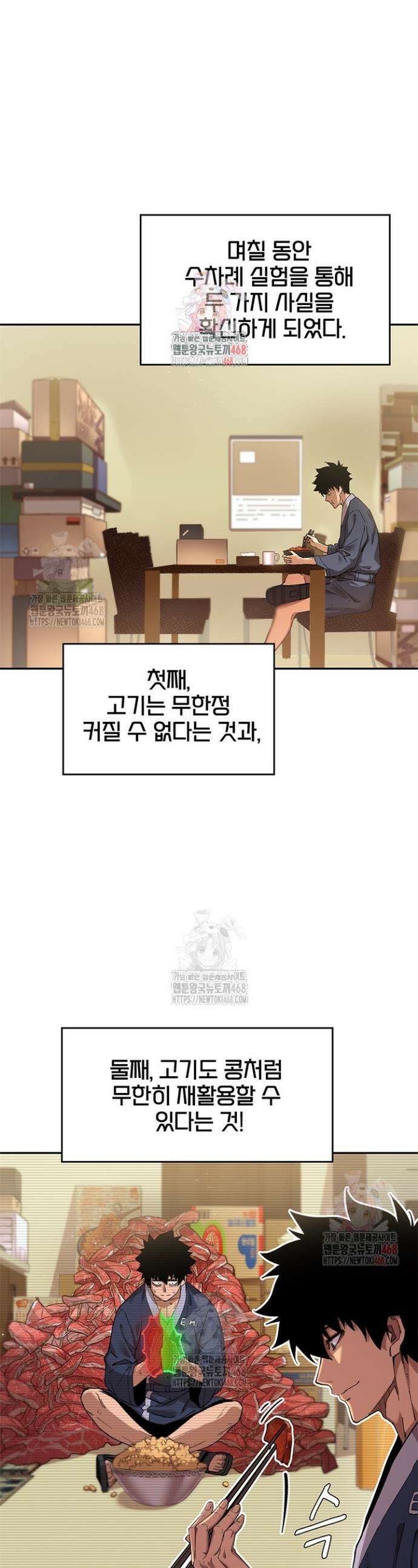 극한전기 11화 1