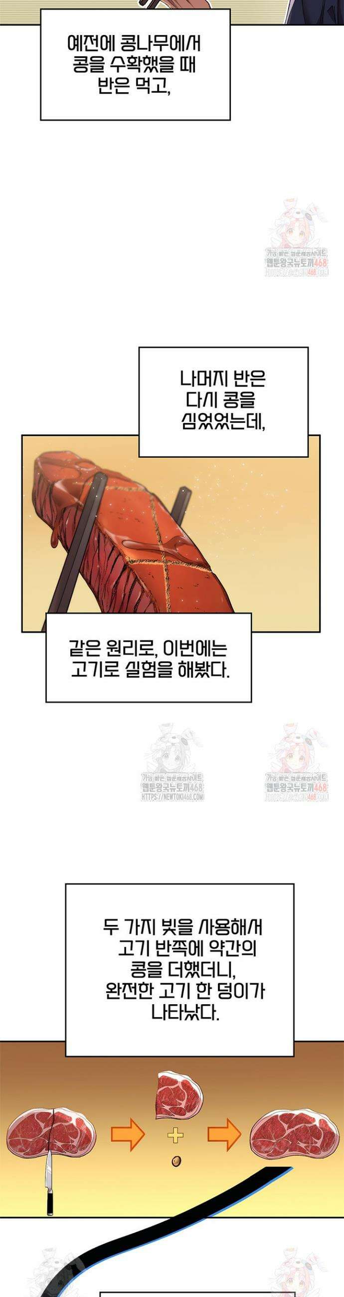 극한전기 11화 2