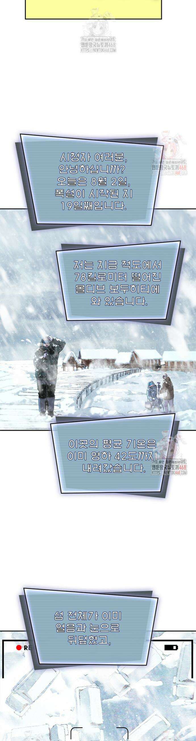 극한전기 11화 4