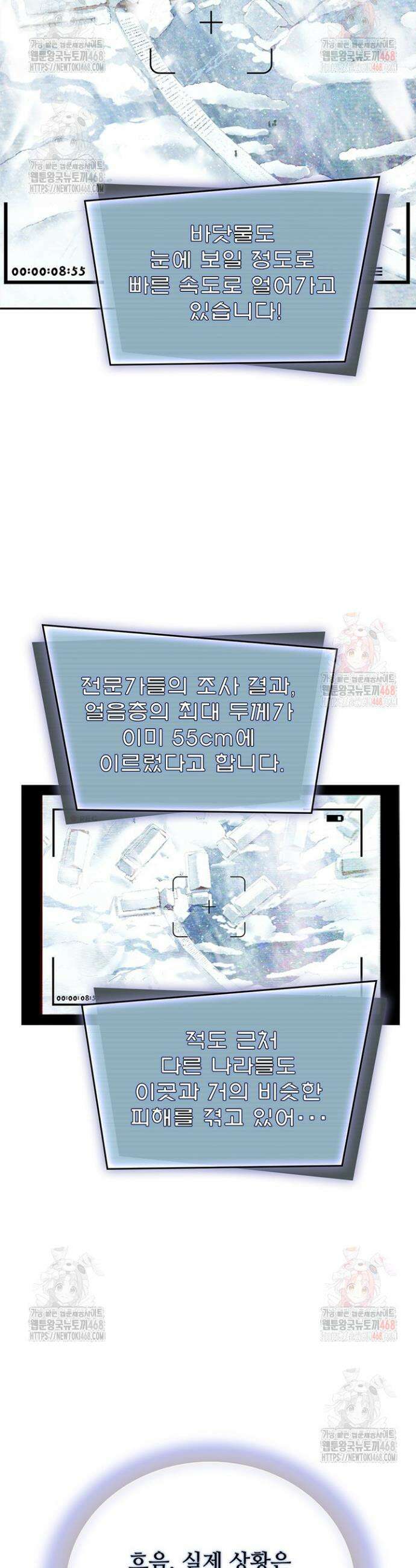 극한전기 11화 5