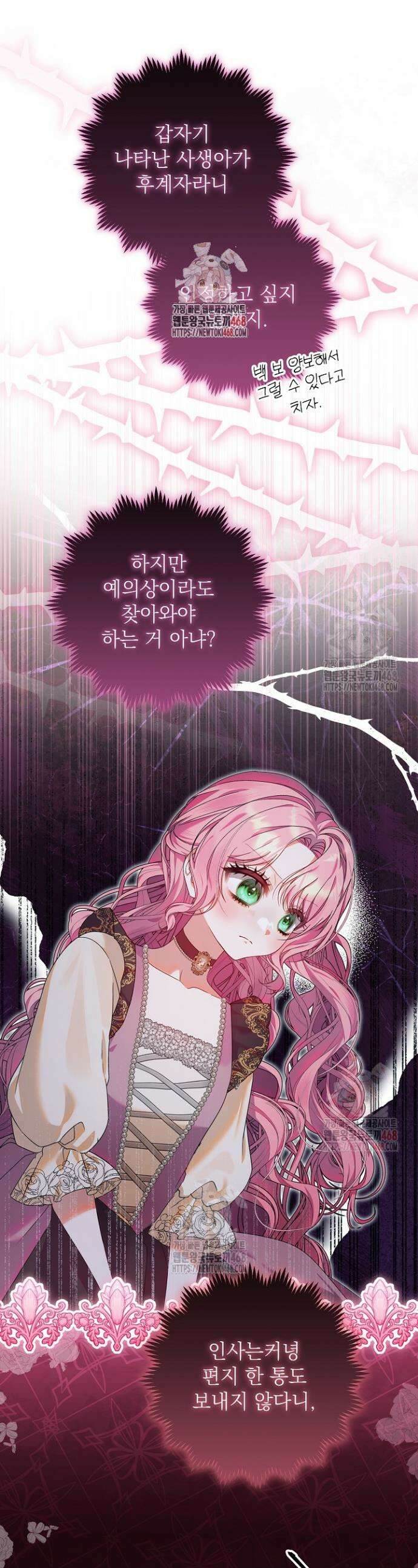 이혼당할 준비 완료했습니다 10화 1