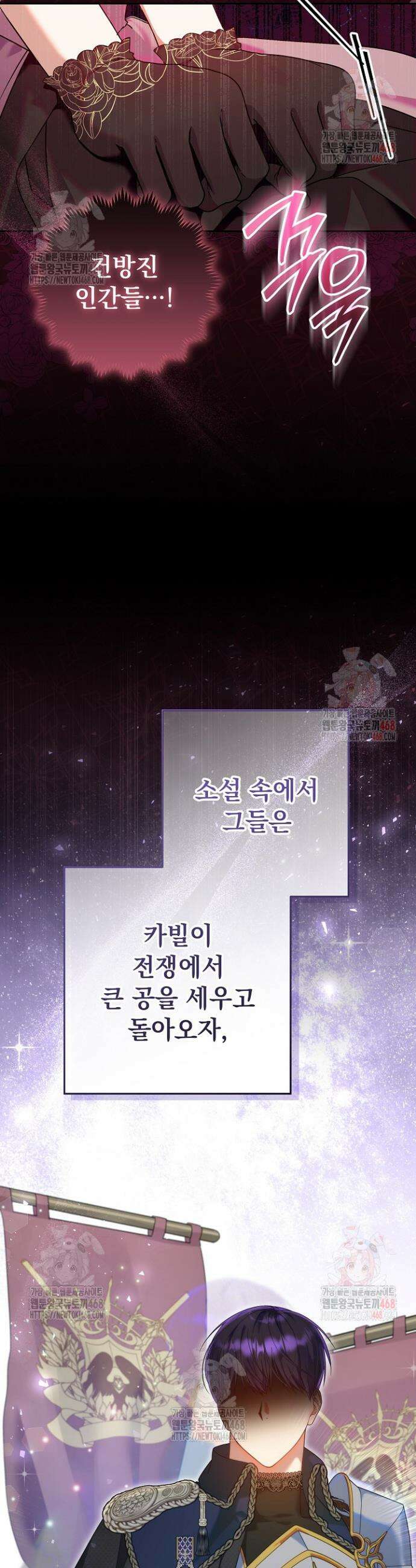 이혼당할 준비 완료했습니다 10화 2