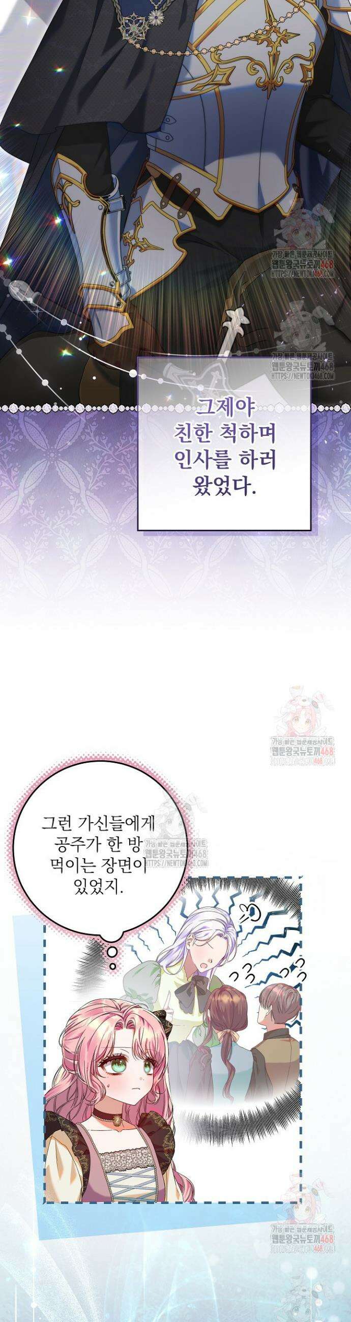 이혼당할 준비 완료했습니다 10화 3