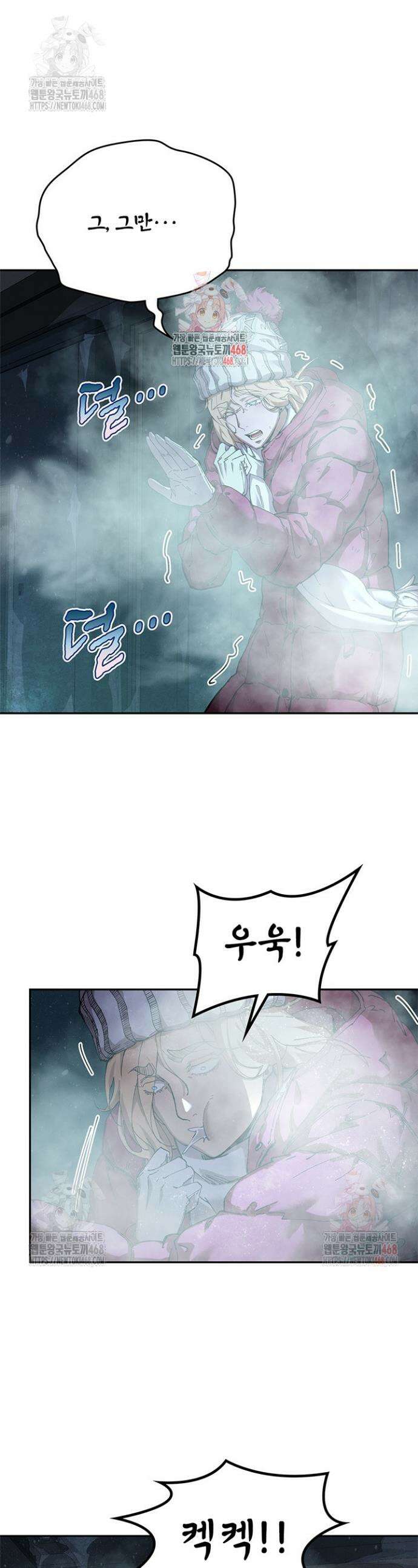 극한전기 18화 1