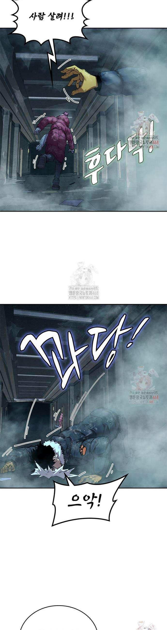 극한전기 18화 4