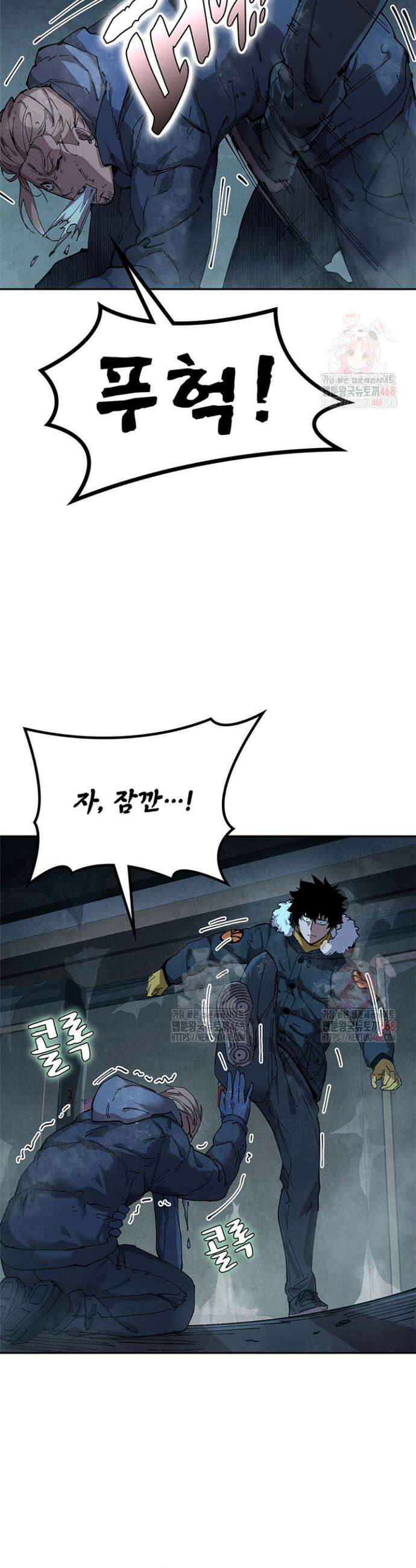 극한전기 18화 6